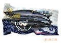 (特級)秋刀魚