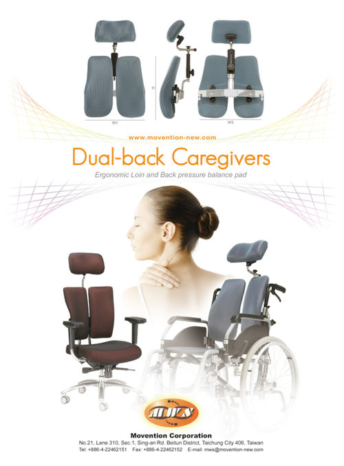 醫療器材雜誌FMH99年春季版-人體工學輪椅/輔具類