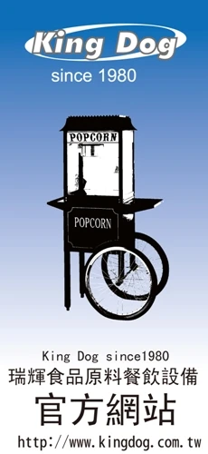 小林攪拌機/12公升攪拌機 x 瑞輝