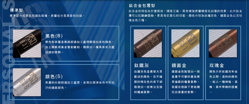 PSD甩棍製造,以4130鉻鉬合金原料素材,由台灣自行加工開發,擁有自行開發的防震與防油裂縫專利設計