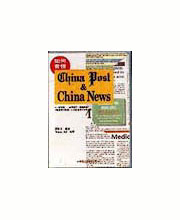 如何看懂China Post & China News