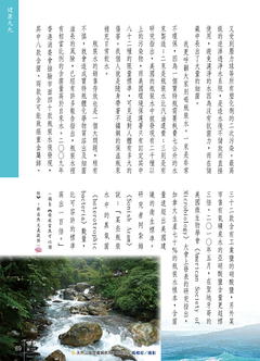 佛祖心雜誌～水是造成台灣癌症的主要殺手（下）
