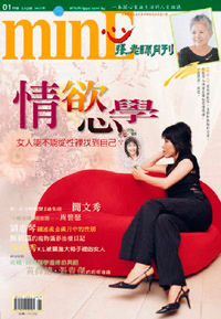 張老師月刊/2007年/1月/349期