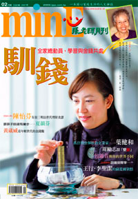 張老師月刊/2007年/2月/350期