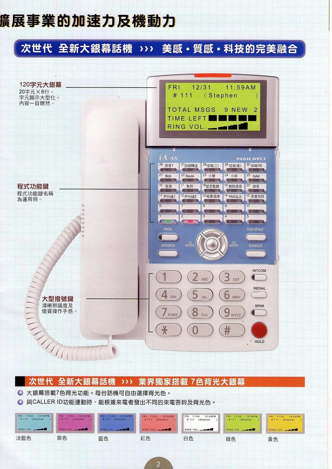 捷成通信行 04-2212-1513