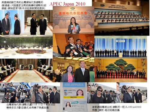 我們2010通過日本外務省審核 參加日本橫檳的世界領袖會議