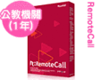 RemoteCall