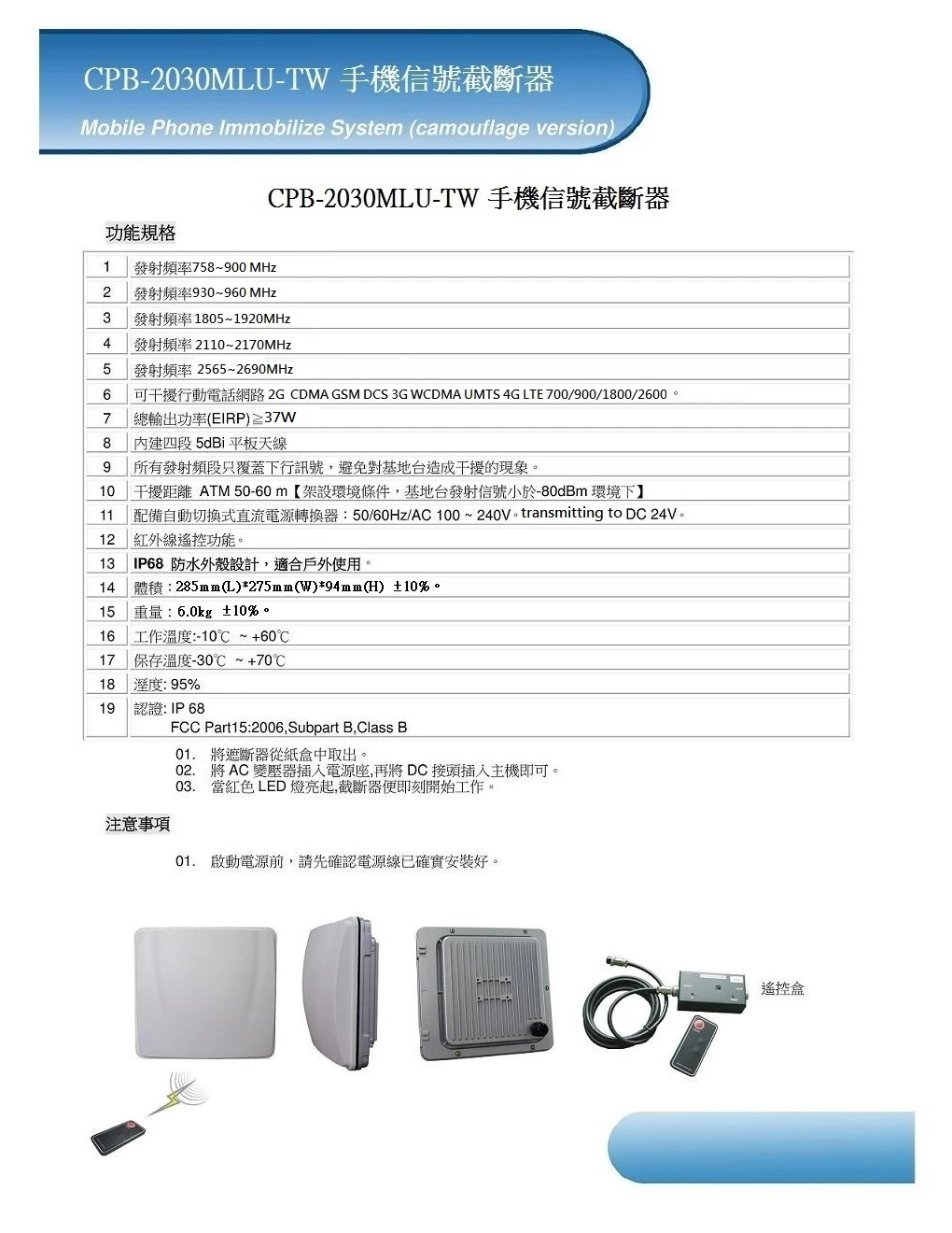 CPB-2030MLU-TW