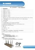 手機訊號遮蔽器(6支遮蔽天線)JM-2000MLW