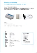 美國SIEMIC CE2200認證行動電話增波器