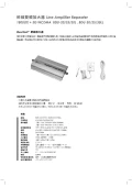 行動電話增波器幹線放大器