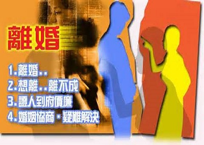 .辦理離婚手續：專業離婚辦理、協助辦理離婚手續