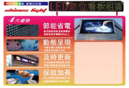 LED字幕機/電視牆/室內外燈具/專業維修/工廠通路商/批發/設計