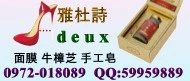 營業項目:醫美面膜、牛樟芝軟膠囊、手工潔顏皂、化妝品代工、時空膠囊、保養品、保健食品、商品自創品牌協助建立