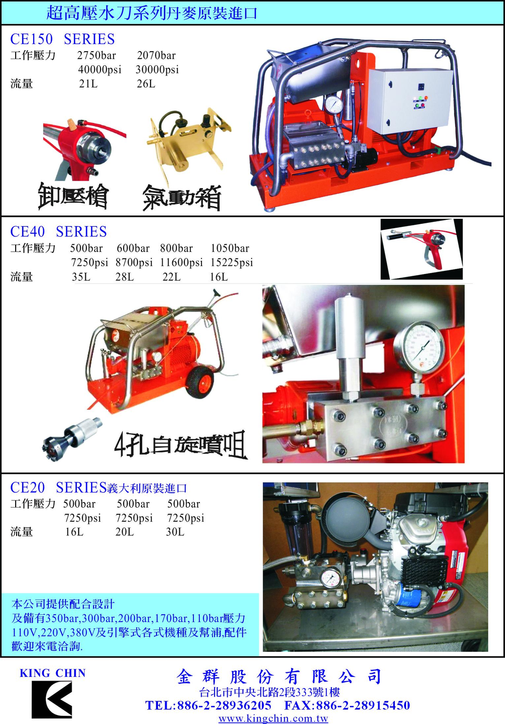 吸塵機洗地機掃地機高壓水刀