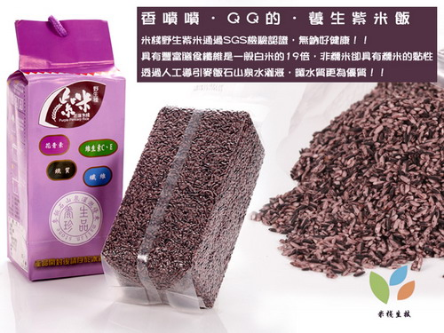 香噴噴QQ的養生紫米飯