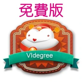 VIdegree愛客戶