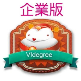 VIdegree愛客戶