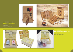 產品包裝、禮盒整體設計、內外包裝盒、包裝紙、手提紙袋、吊卡吊牌、瓶裝貼標、產品使用手冊