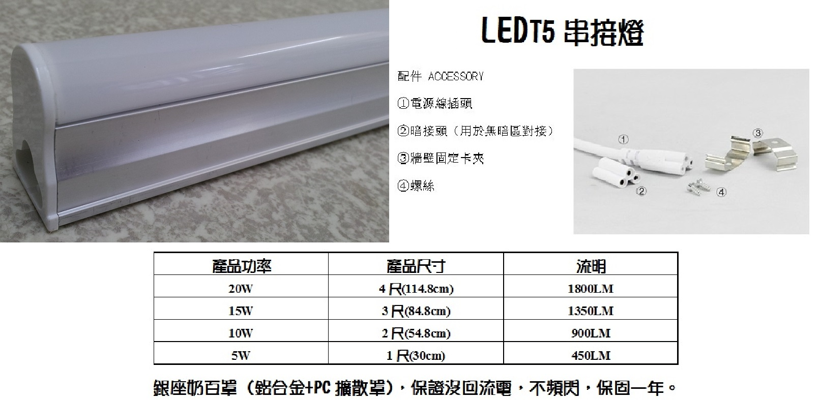 LED T5