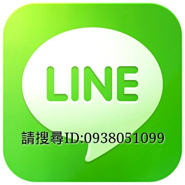 可加入LINE ，直接洽詢細節