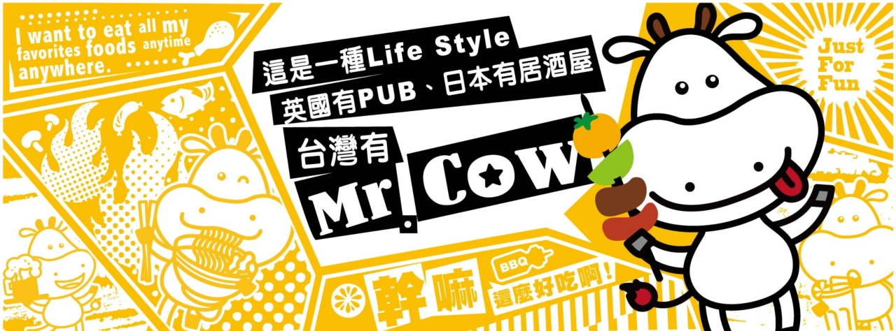 Mr.Cow烤大爺-烤肉串加盟第一品牌