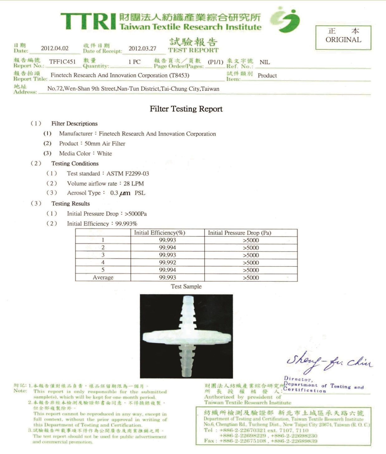 HEPE測試報告