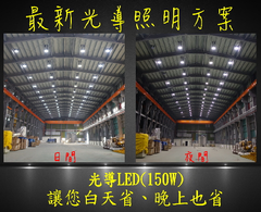 Φ520 LED光導照明系統