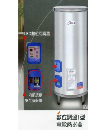 永康牌電熱水器