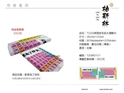 毛巾工廠,運動毛巾工廠,超細纖維毛巾工廠