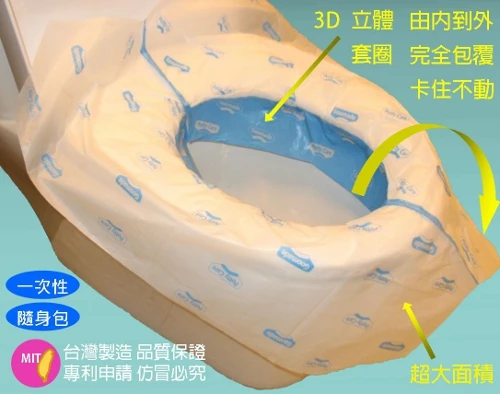 Potty Care寶你潔3D立體馬桶坐墊套Toilet seat cover