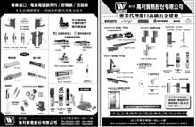 萬利貿易股份有限公司