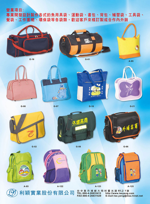 補習袋、幼稚園/國小/國中/高中書包、餐袋、筷子袋、手提袋、旅行袋、運動袋、化粧包、彩繪碟