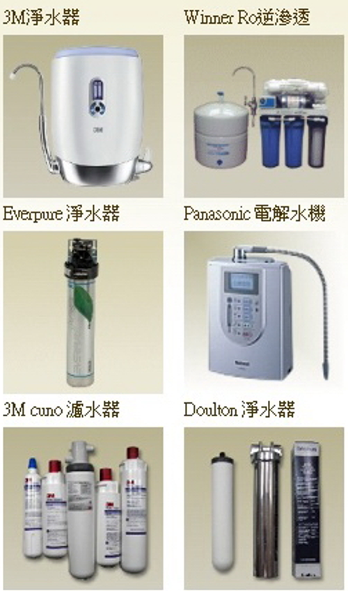 台北濾水器