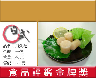 耀集食品工廠(股)公 司