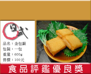 耀集食品工廠(股)公 司