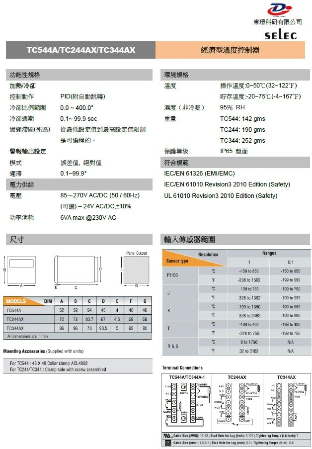 溫控器簡介圖二