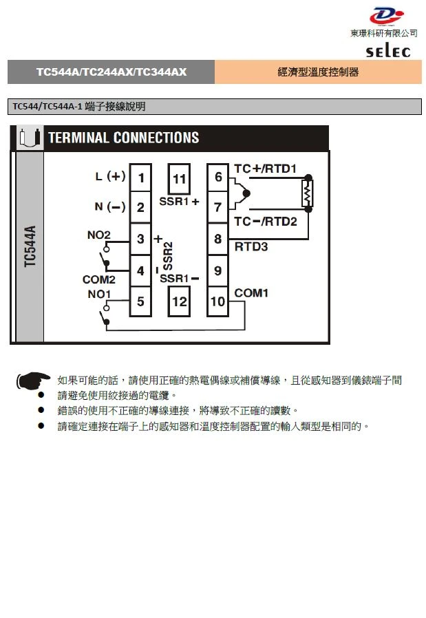 溫控器簡介圖四