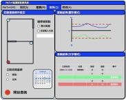 歷史資料查詢