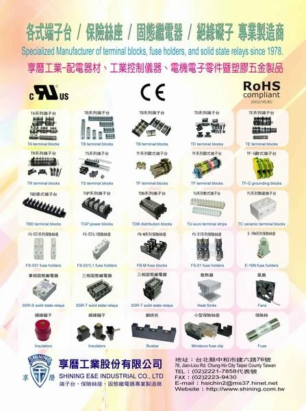 Shining E&E Industrial- SSR relay,  fuse holder and terminal block manufacturer