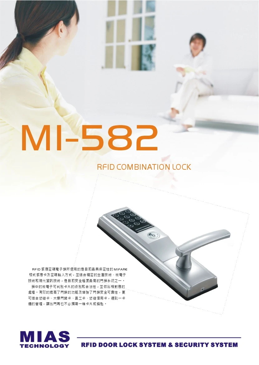 MI-582MSK MIFARE 感應密碼電子鎖