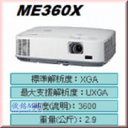 NEC ME360XG 3600流明 XGA LCD 投影機,NP-ME360XG