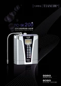 水平輻射SK-200電解水機
