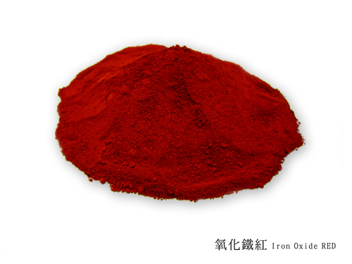氧化鐵紅 Iron Oxide Red