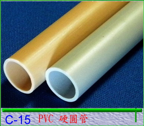 PVC硬質圓管