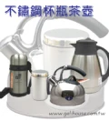 不繡鋼茶杯茶壺咖啡壺與日常生活更密切