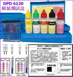 DPD 餘氯測試盒 及 氯測試補充劑，水中餘氯檢測的好幫手