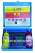 OTO(ＯＴＤ) 餘氯測試盒 (DPD餘氯測試盒)