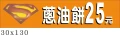 立吉旗幟-廣告布條250元起