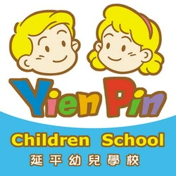 新竹市私立延平幼稚園